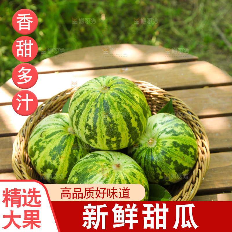 桌子上放着一篮花蕾甜瓜