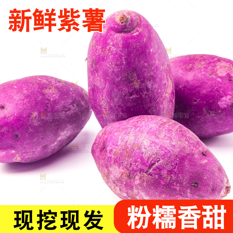 白底上放着小紫薯