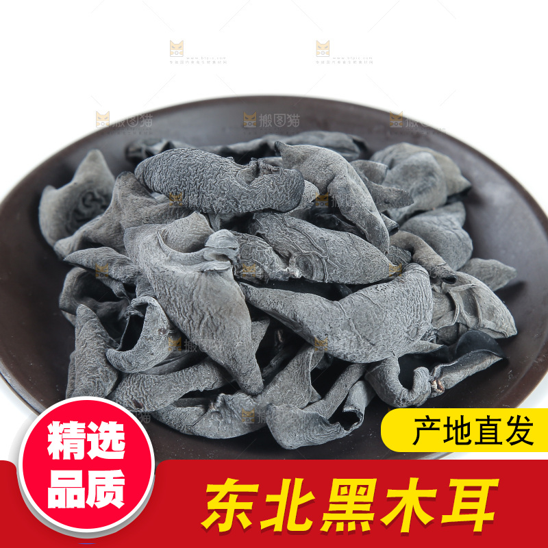 一盘黑木耳