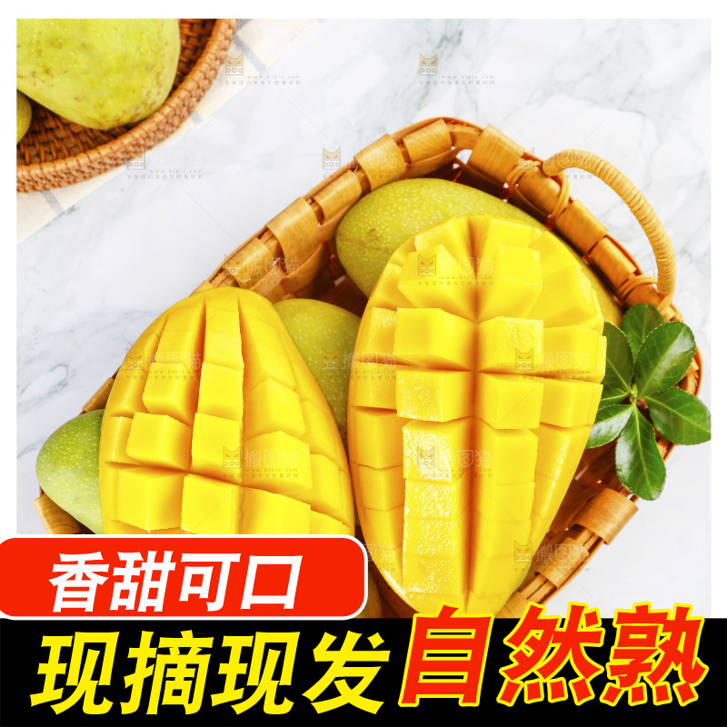 一篮新鲜金煌芒