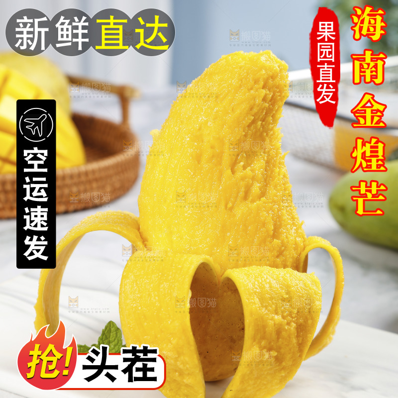 大理石板上摆放着金煌芒