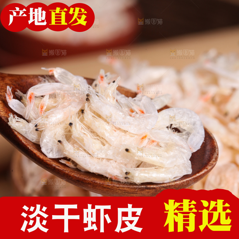 勺子上舀着虾米