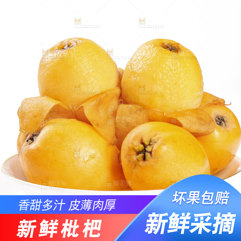 白底上放着一盘四川大枇杷