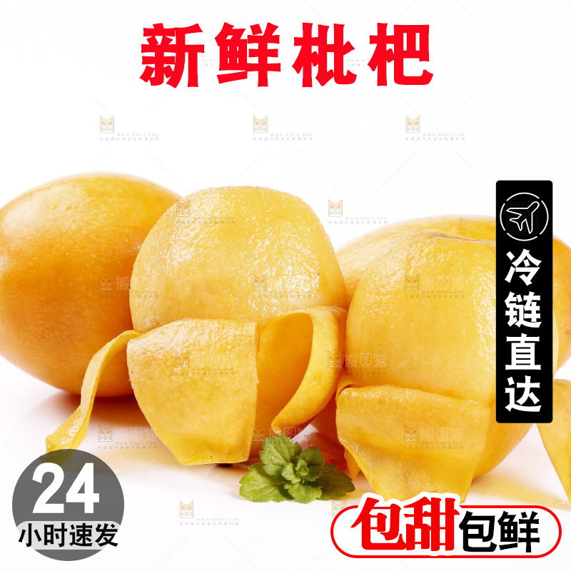 白底上放着大枇杷