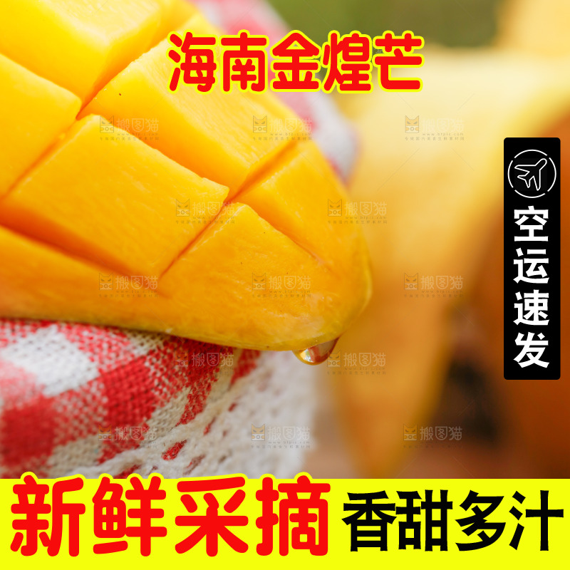 篮子里的芒果