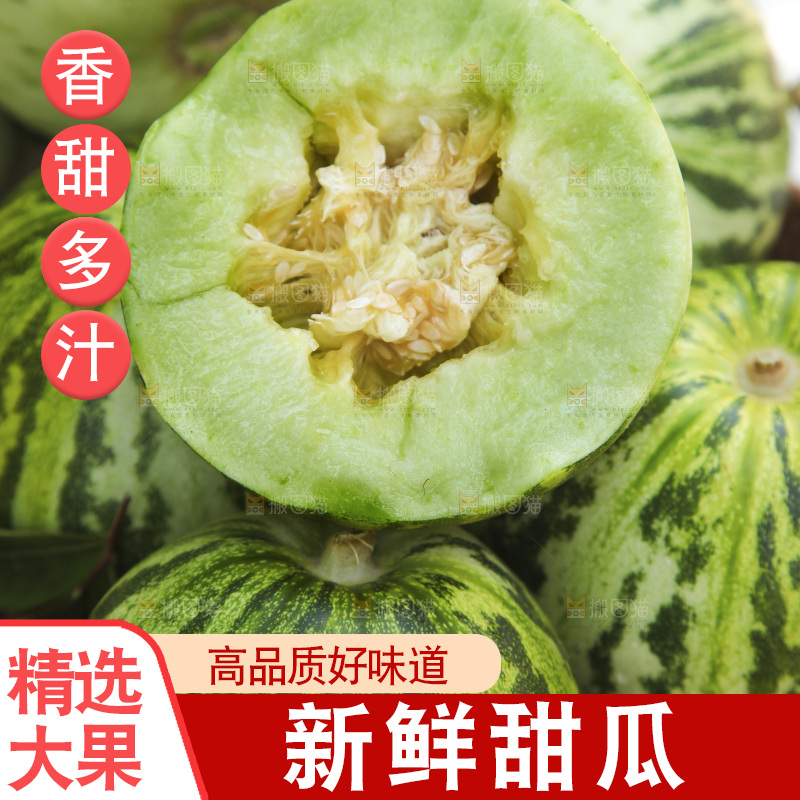 一篮花蕾甜瓜
