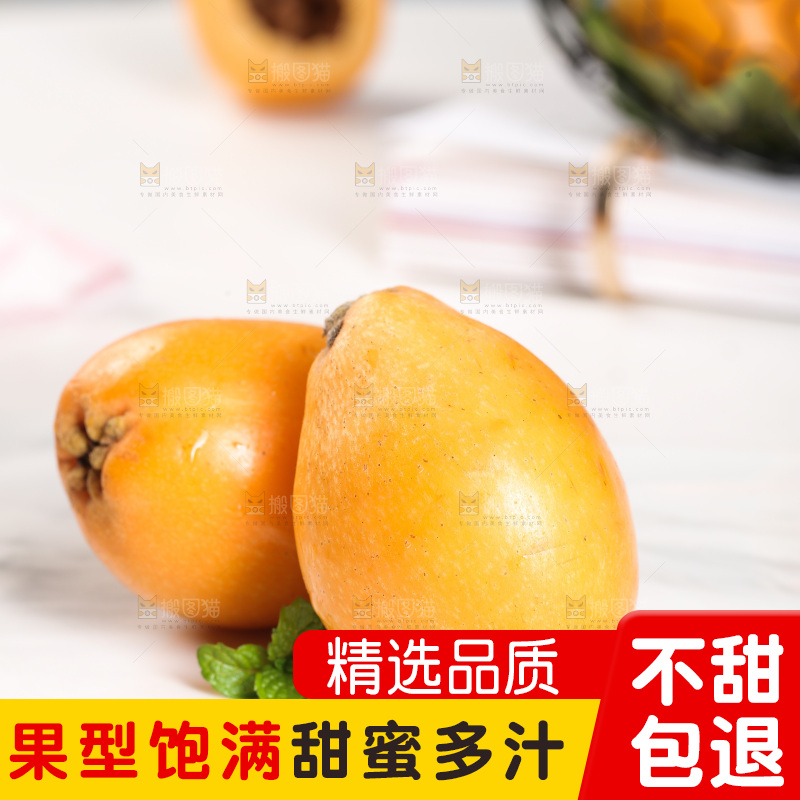 白底上放着云南枇杷