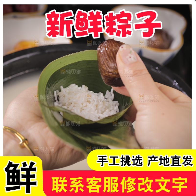 包蜜枣粽子