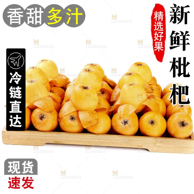 一盘米易枇杷