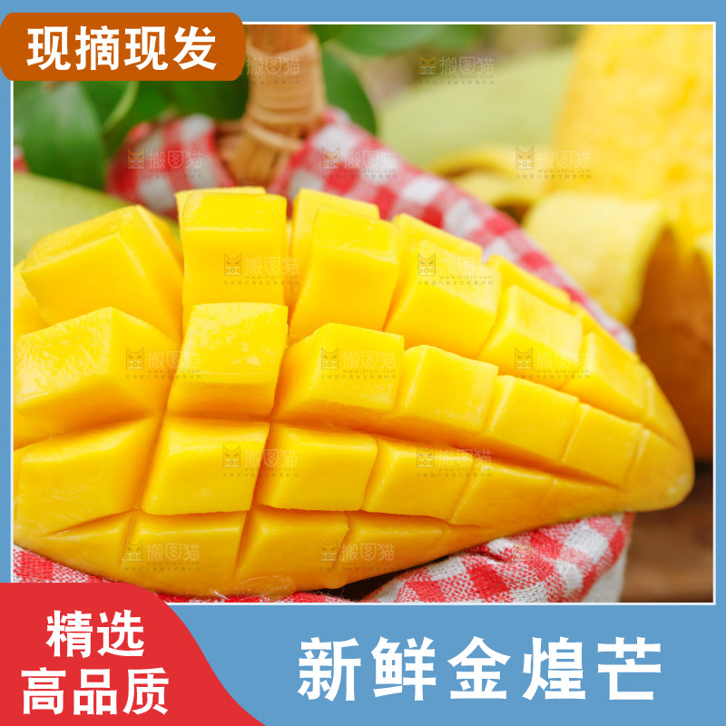桌子上放着一篮金煌芒