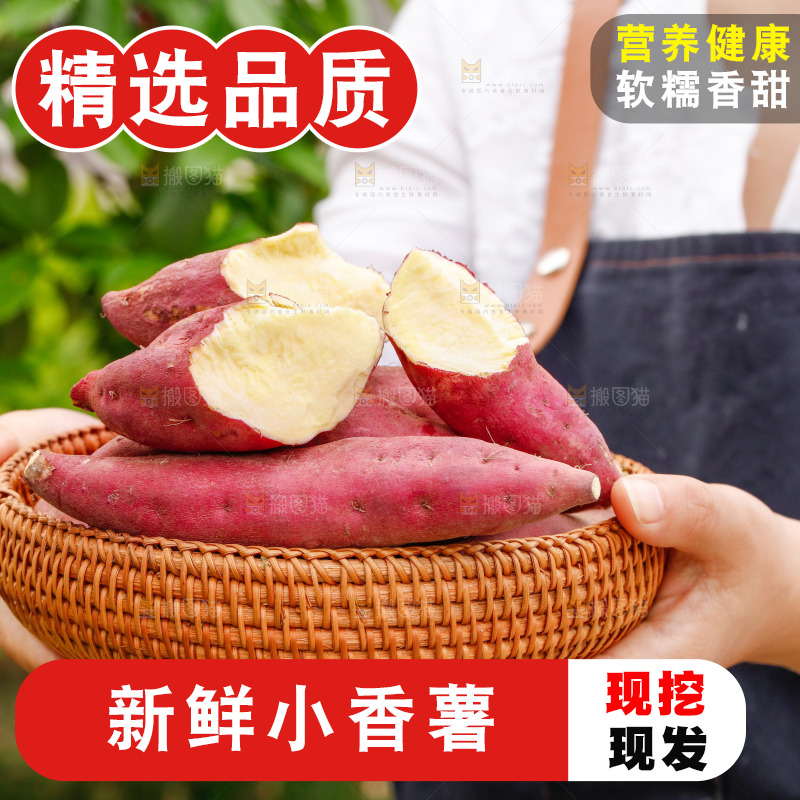 手里端着一篮临安小香薯