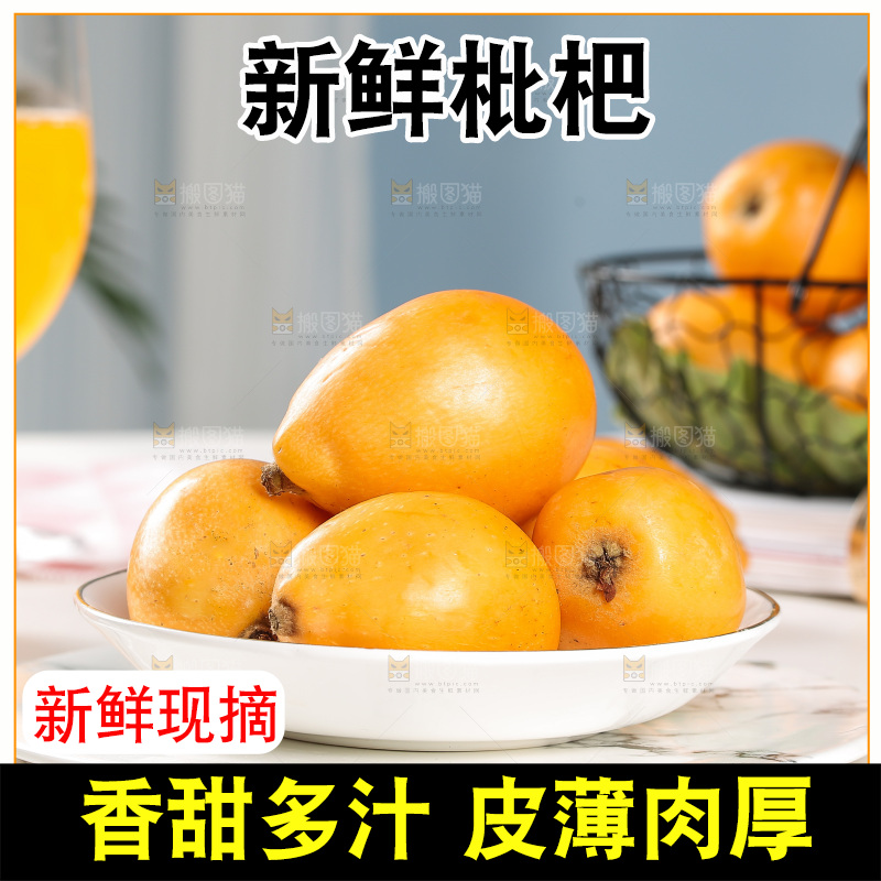 一盘米易枇杷