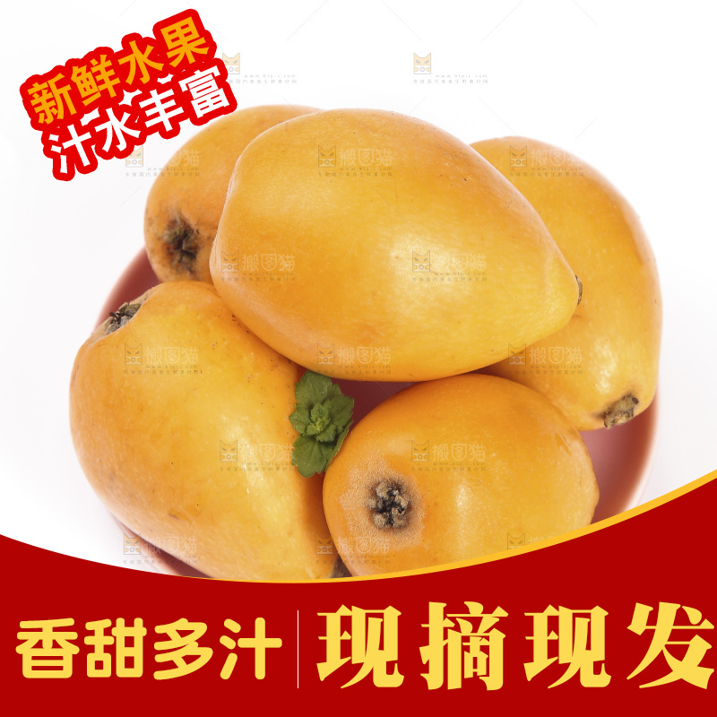 一盘大枇杷