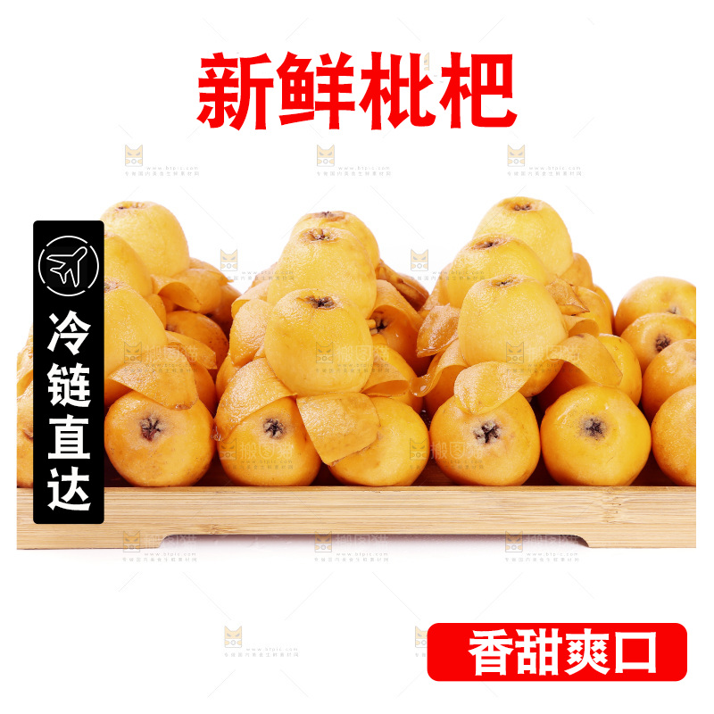 一盘米易枇杷
