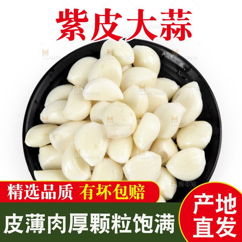 白底上放着一盘蒜瓣