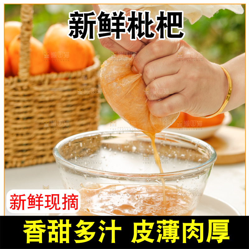 手里拿着爆枇杷汁