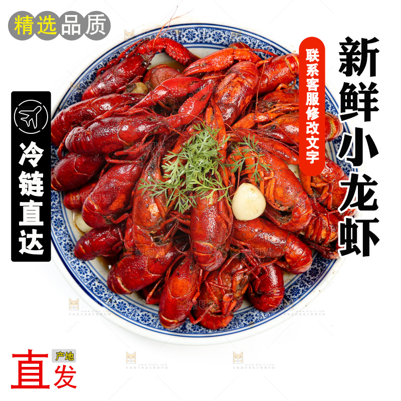 一盘红烧小龙虾