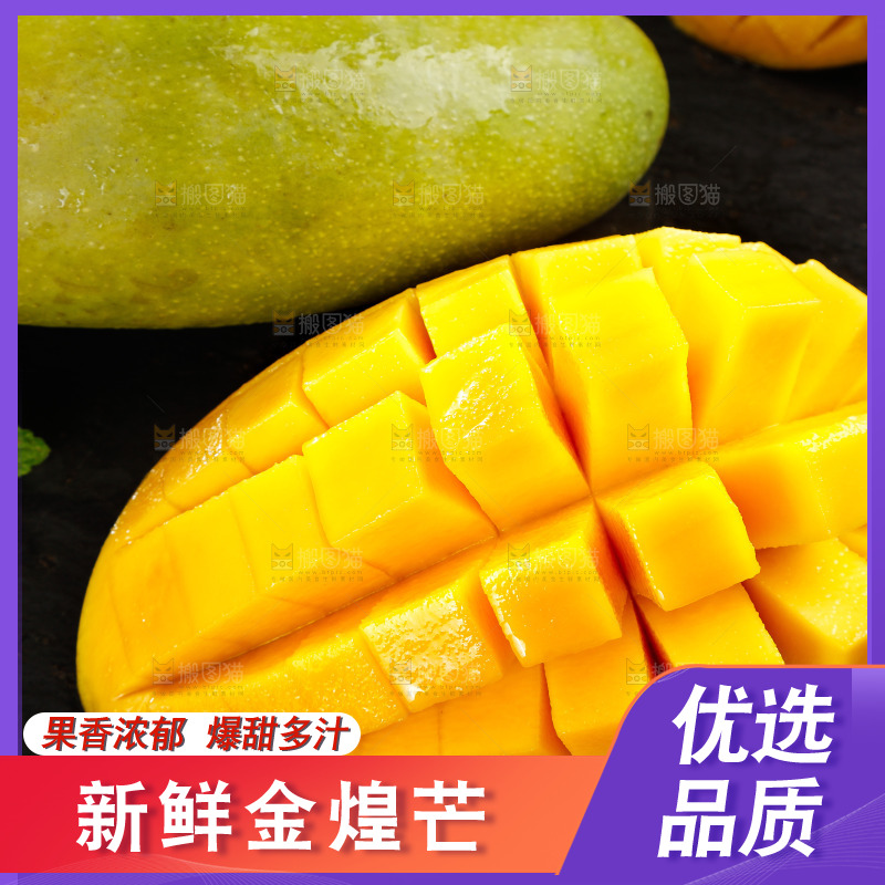 黑底上放着海南金煌芒