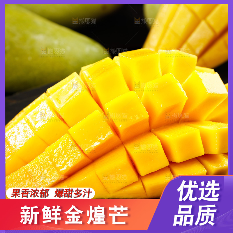 黑底上放着海南金煌芒