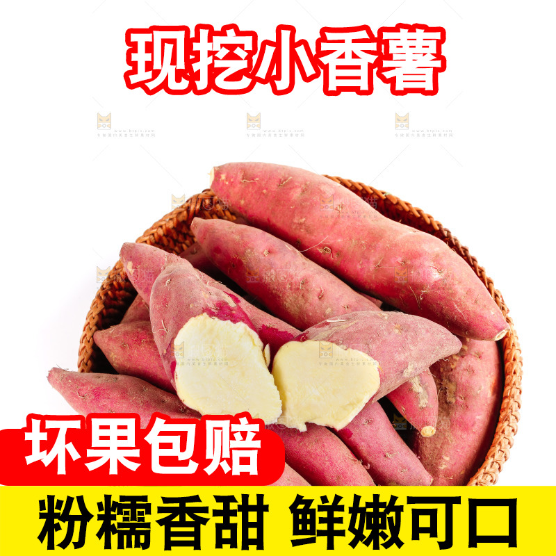 一篮天目山小香薯