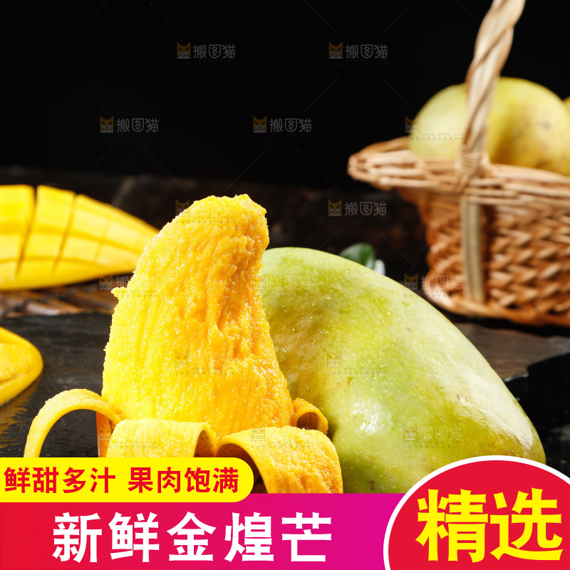 黑底上放着海南金煌芒