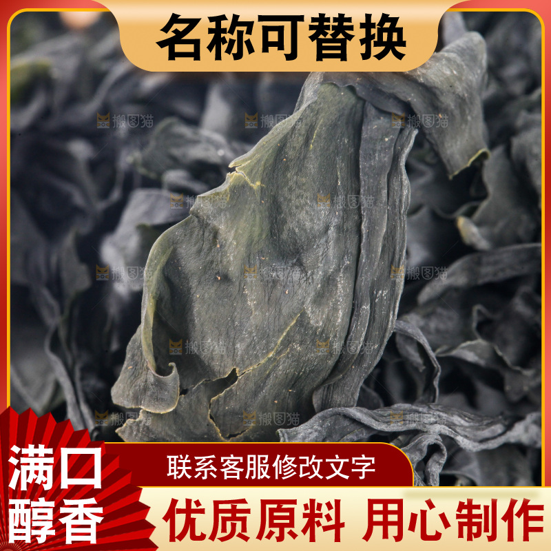 干裙带菜纹理