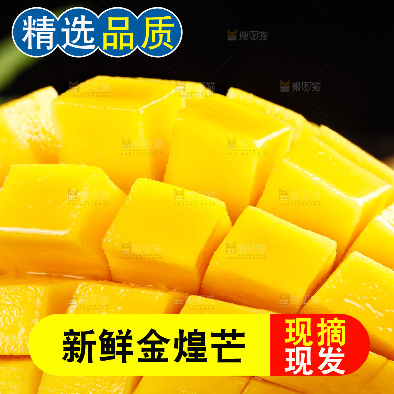 芒果纹理