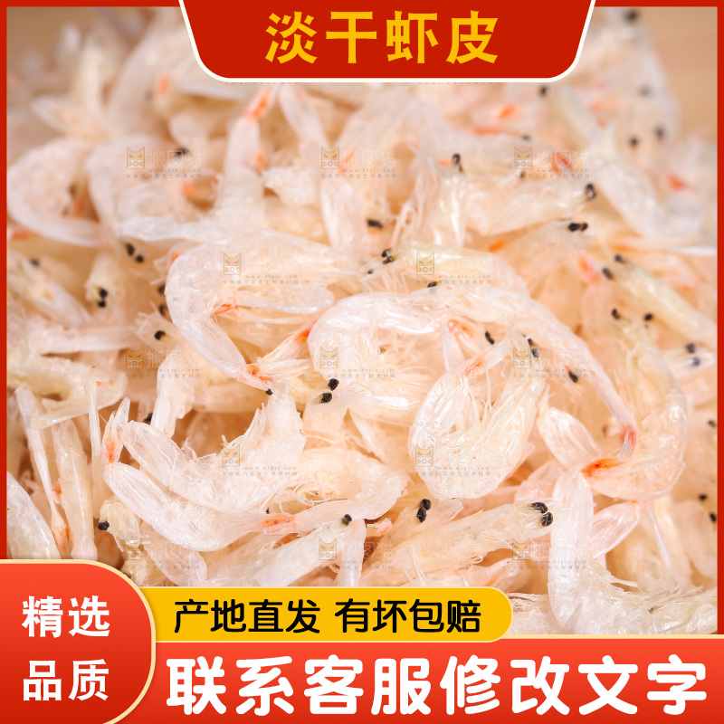 一盘淡干虾皮