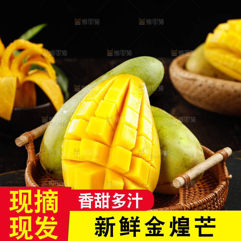 一篮青皮金煌芒