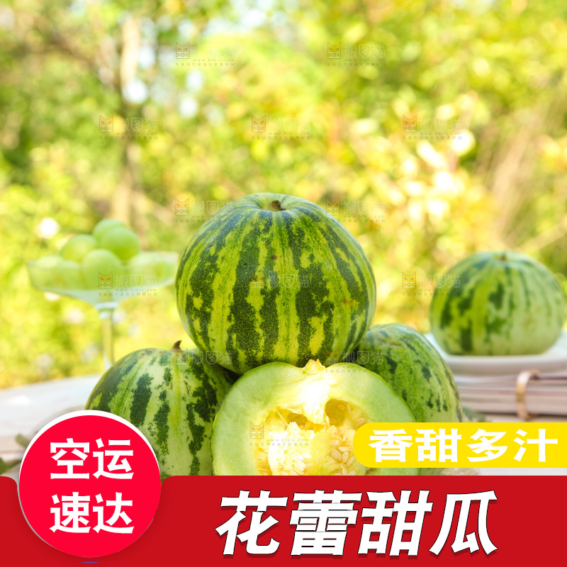 一盘花蕾甜瓜