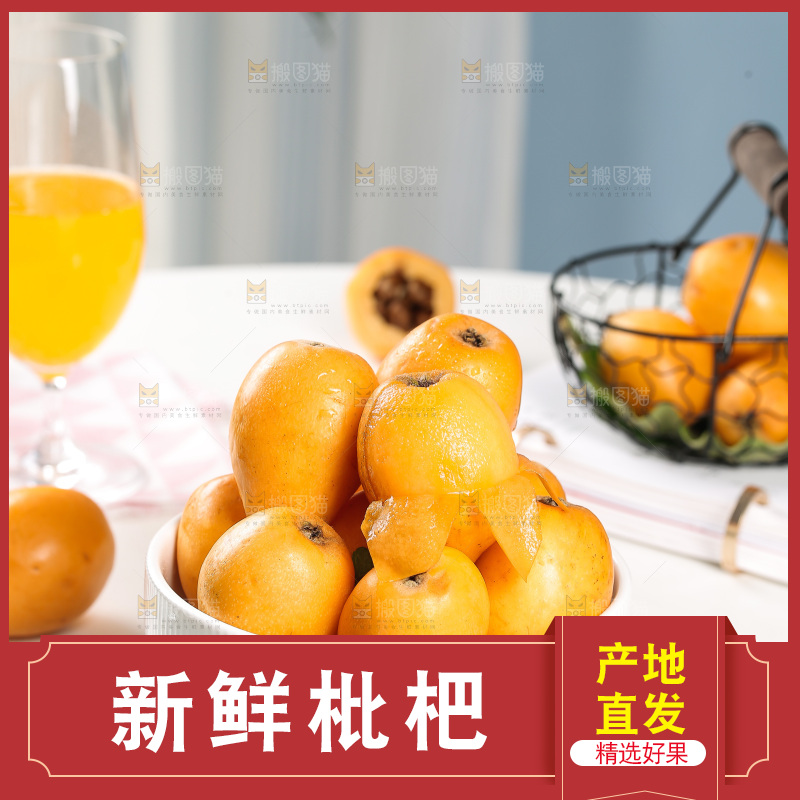 一盘四川大枇杷