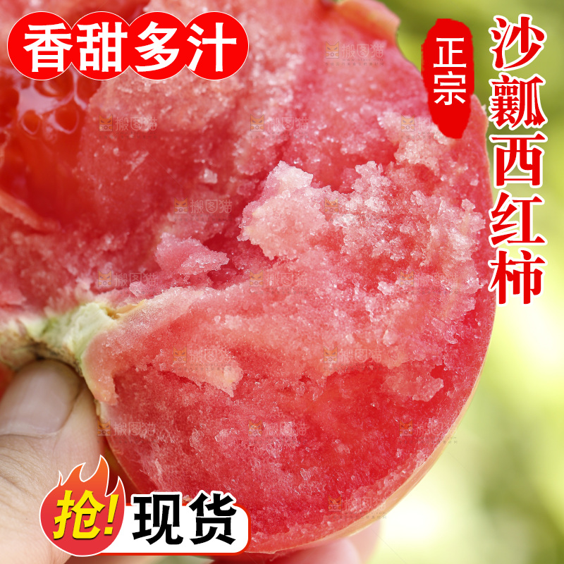 手里拿着沙瓤西红柿