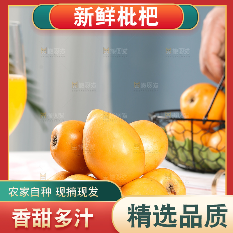 一盘米易枇杷