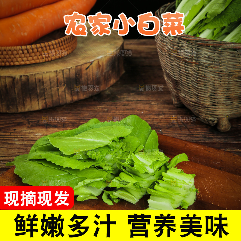 木底上的小白菜