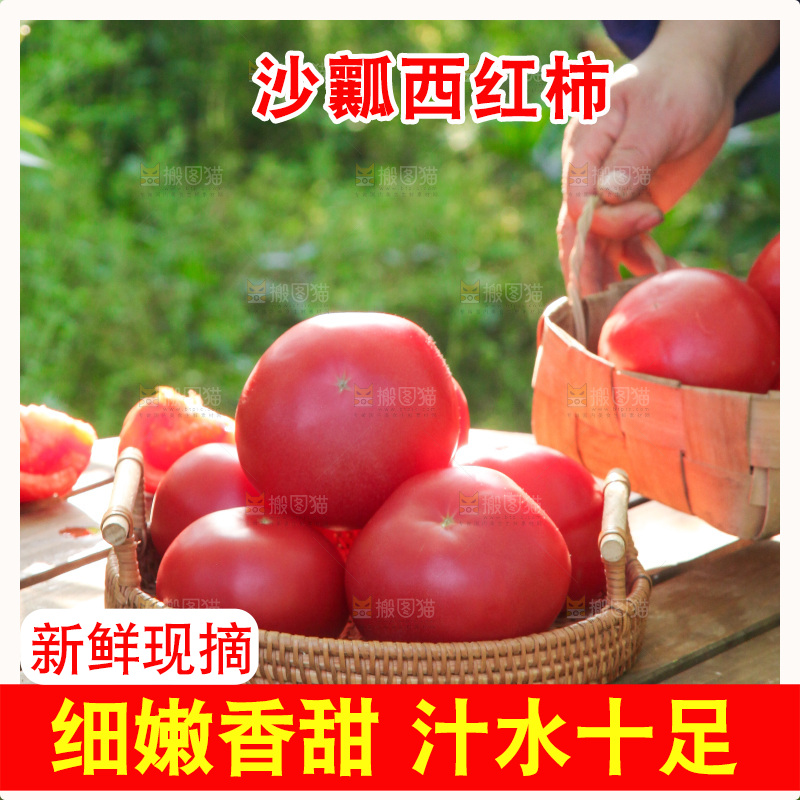 桌子上放着一篮西红柿