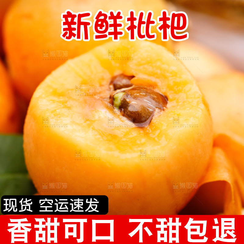一篮米易枇杷