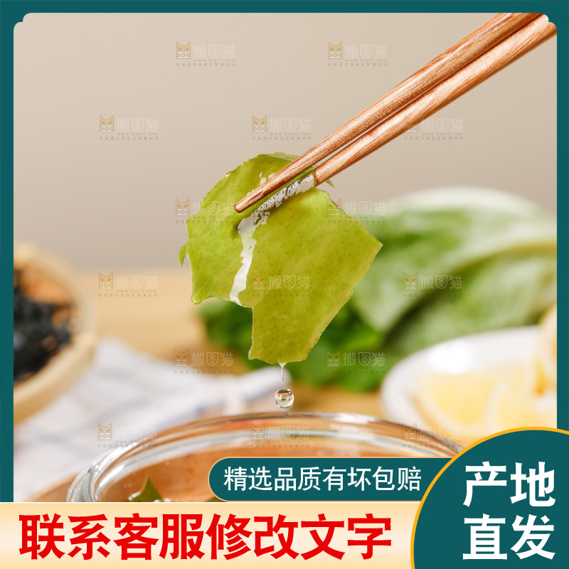 筷子上夹着泡发过的裙带菜