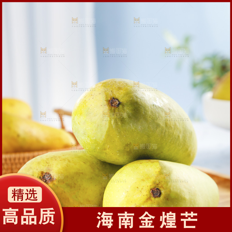 木板上放着金煌芒