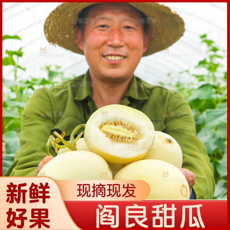 手里捧着阎良香瓜
