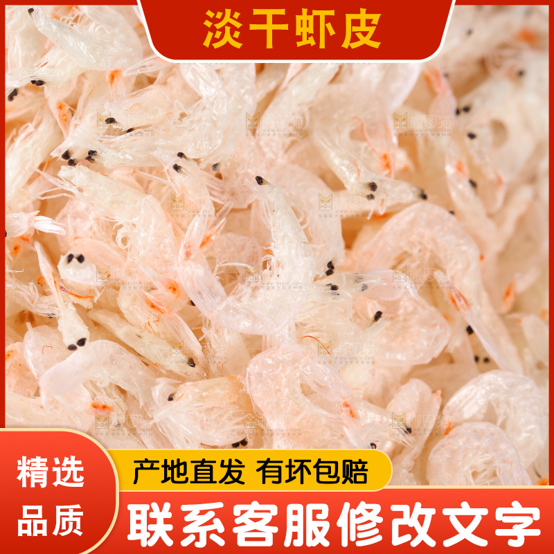 虾皮纹理