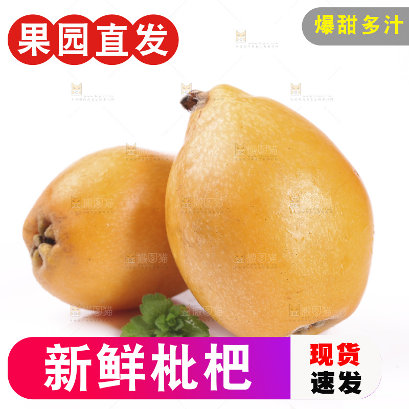 白底上放着大枇杷