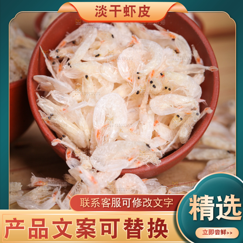 杯子里装着虾米皮