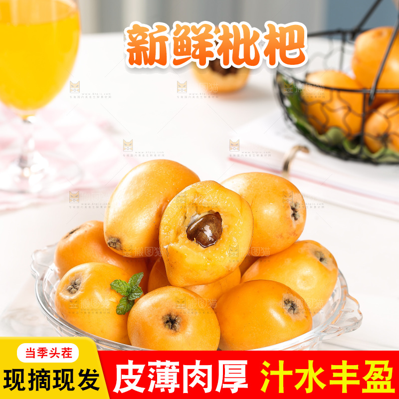 一盘米易枇杷