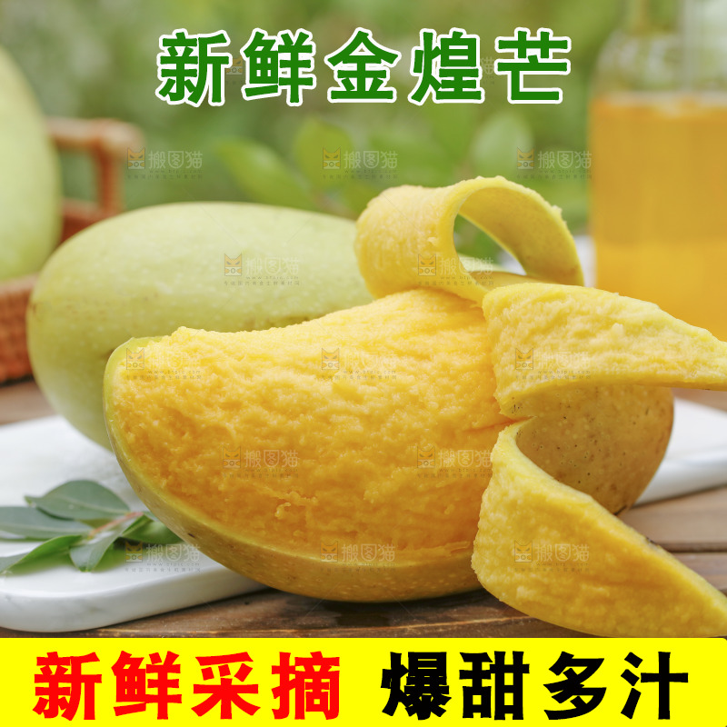 桌子上放着海南金煌芒