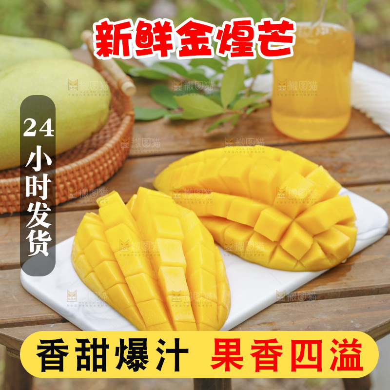 大理石板放着海南金煌芒