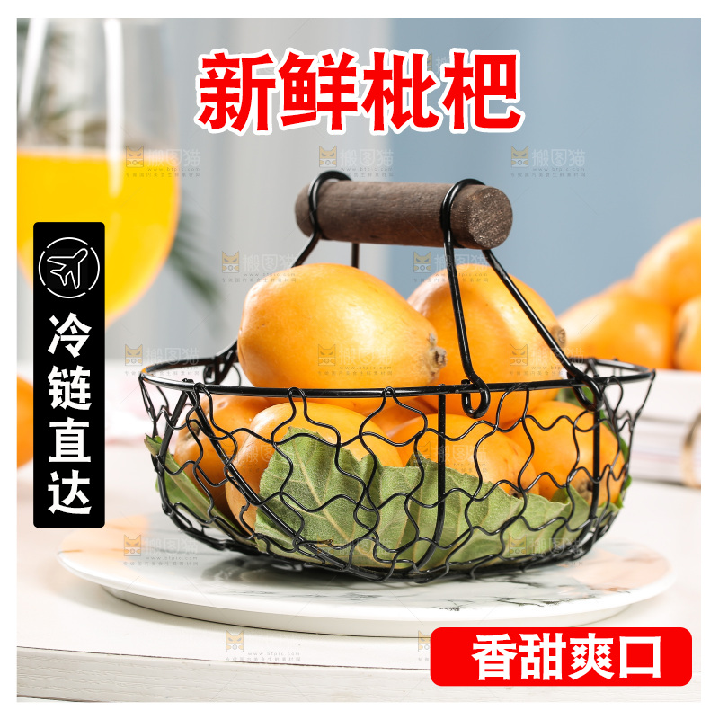 一篮大枇杷