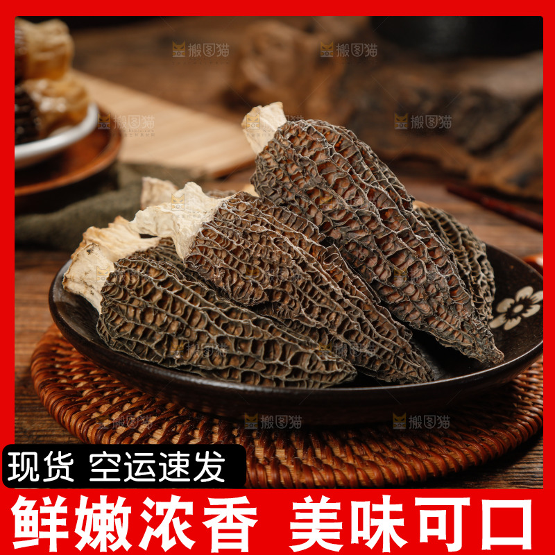 木底上放着一盘云南羊肚菌