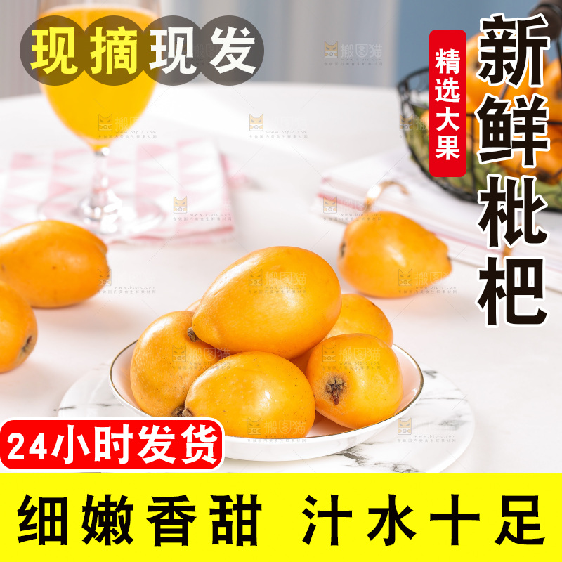 一盘米易枇杷