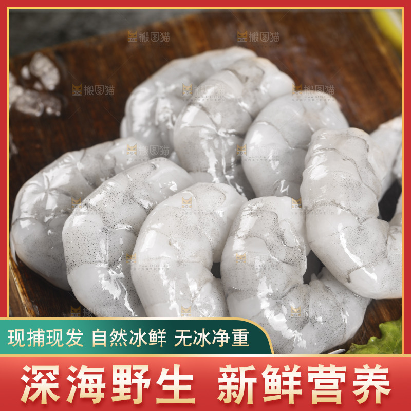 木板上放着无冰大虾仁