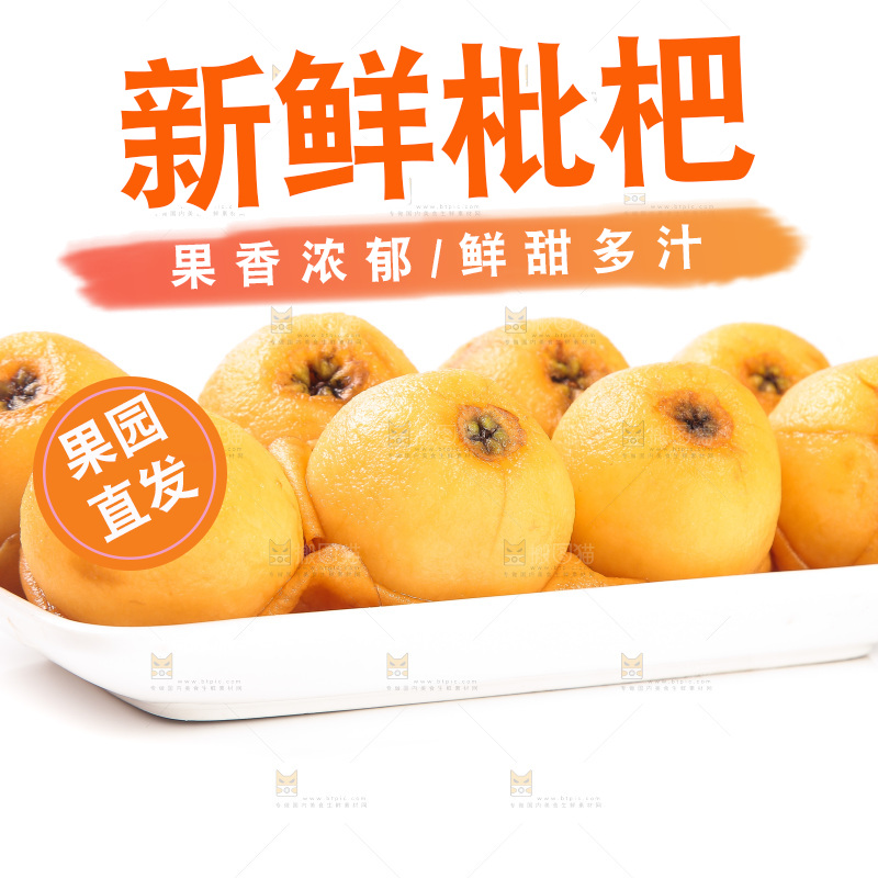 白底上放着一盘枇杷